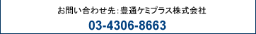 �₢���킹��F�L�c�ʏ�������� �t�@�C���P�~�J�����t�@�C���P�~�J��G 03-5288-3209