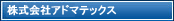 ������ЃA�h�}�e�b�N�X