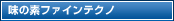 ���̑f�t�@�C���e�N�m