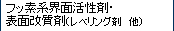 �t�b�f�n�E�ʊ����܁E�\�ʉ�����(���׃����O�܁@��)