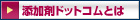 �Y���܃h�b�g�R���Ƃ�