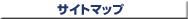 �T�C�g�}�b�v