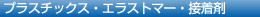 �v���X�`�b�N�X�E�G�X�g���}�[�E�ڒ���