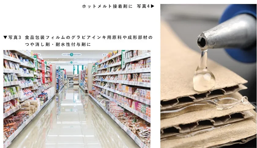 食品包装フィルムなどが並ぶ陳列棚の写真