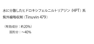 Tinuvin 479-DW ECO