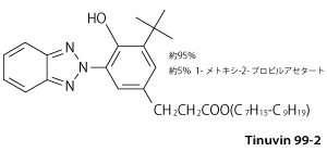 Tinuvin 99-2